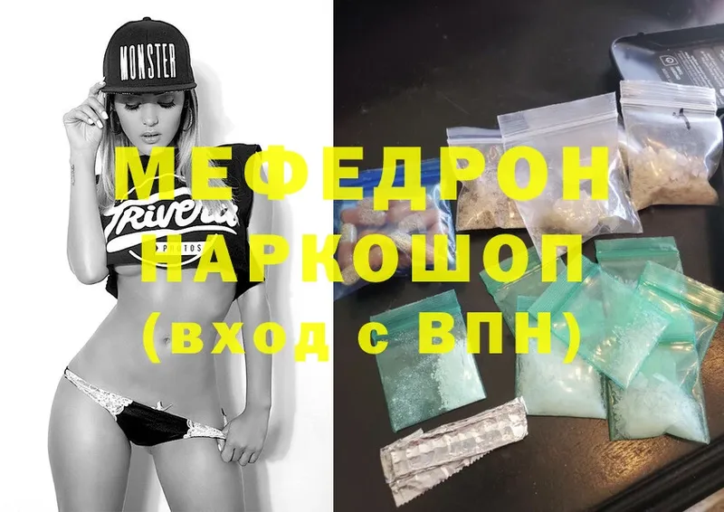 Меф mephedrone  Выборг 