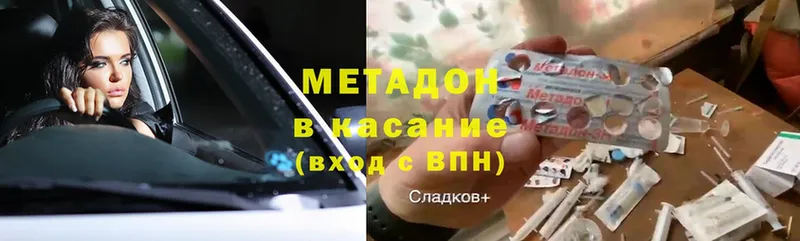 МЕТАДОН methadone Выборг